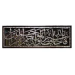 Handmade Mother-Of-Pearl Artwork with Glass Frame